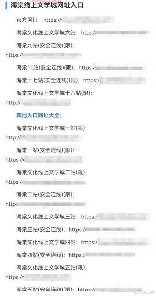 找海棠文学城正版App下载官网？最新版本在这里！