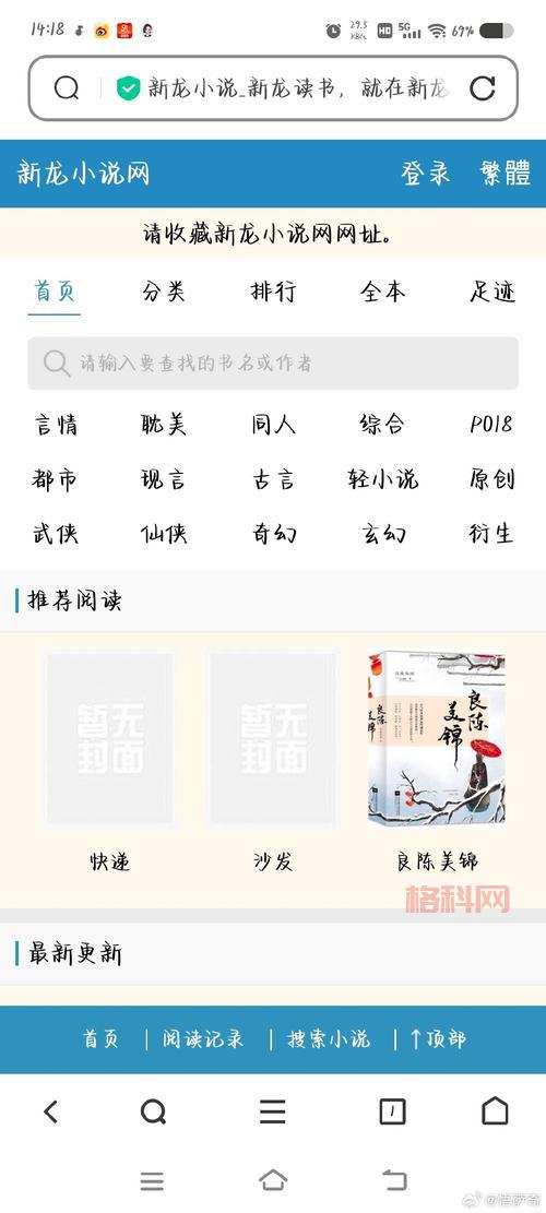 找海棠文学城正版App下载官网？最新版本在这里！