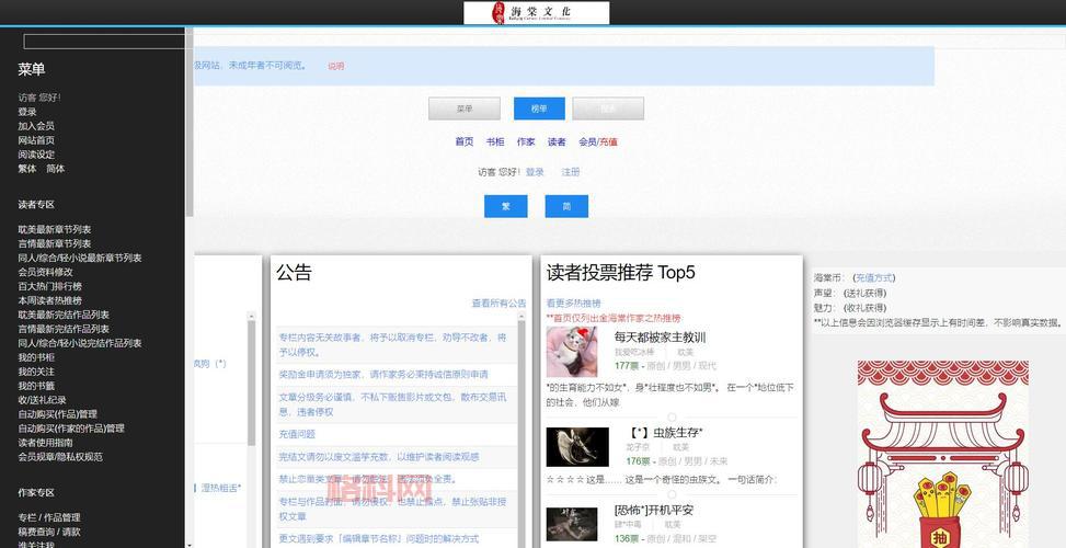 找海棠文学城正版App下载官网？最新版本在这里！