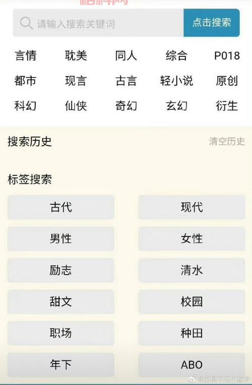找海棠文学城正版App下载官网？最新版本在这里！