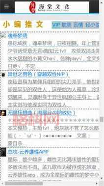 找海棠文学城正版App下载官网？最新版本在这里！