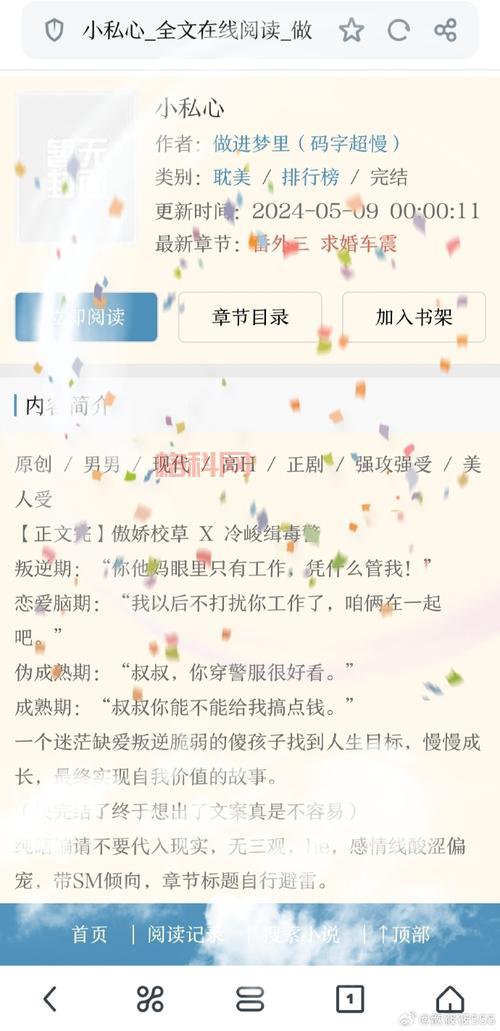 找海棠文学城正版App下载官网？最新版本在这里！