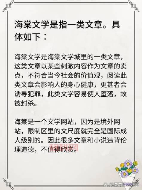 找海棠文学城正版App下载官网？最新版本在这里！