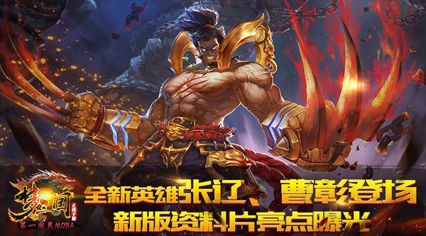 梦三国曹彰：推塔机器的战斗策略
