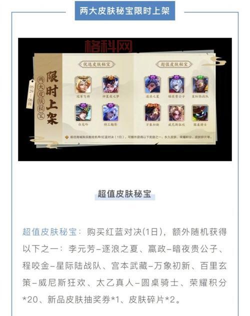 王者荣耀S30赛季更新了啥？这份爆料你别错过！