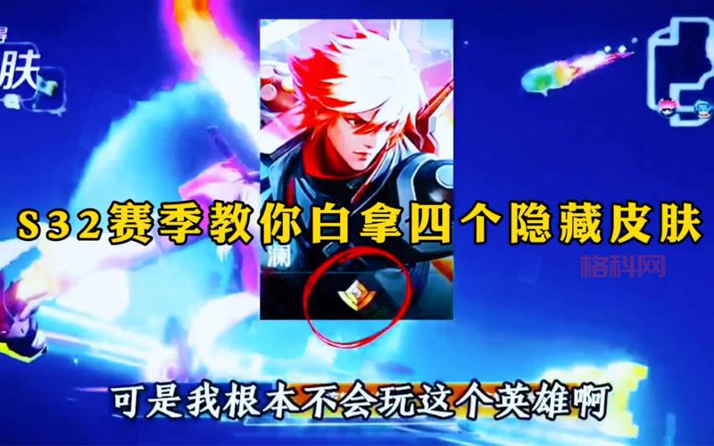 王者荣耀S30赛季更新了啥？这份爆料你别错过！
