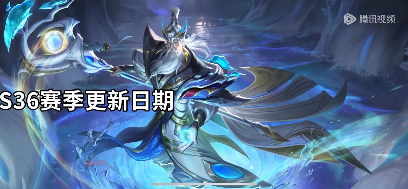 王者荣耀S30赛季更新了啥？这份爆料你别错过！