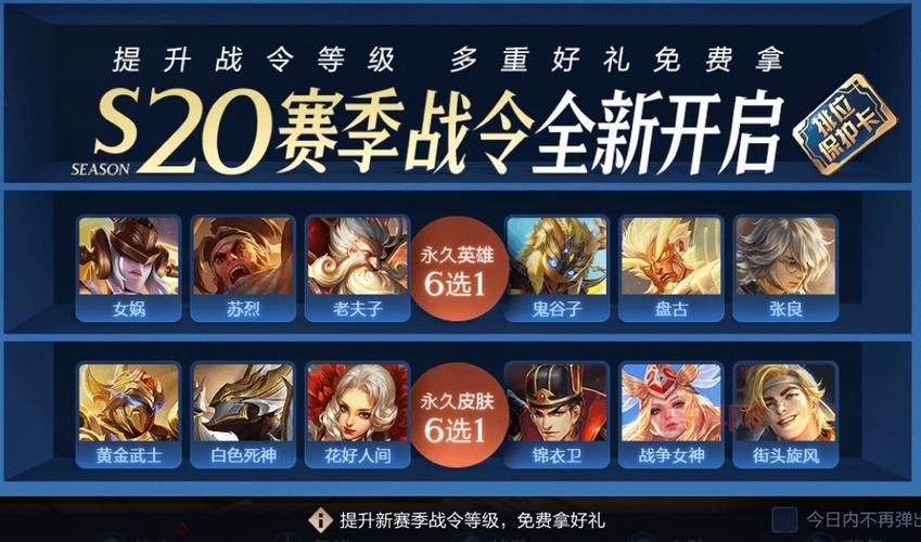 王者荣耀S30赛季更新了啥？这份爆料你别错过！