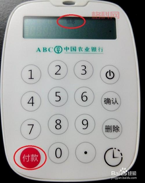 农业银行K宝是什么？如何办理及使用全指南