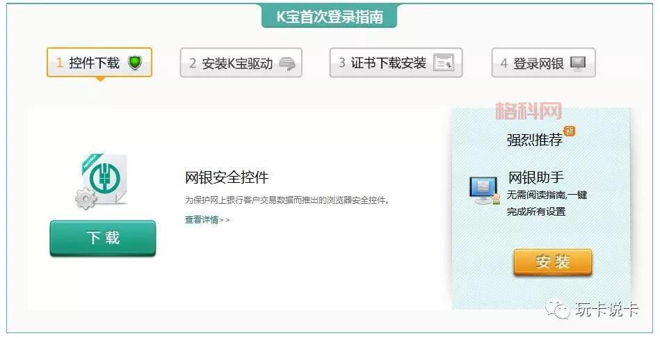 农业银行K宝是什么？如何办理及使用全指南