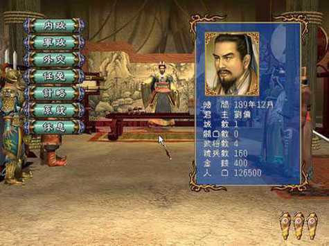 想玩三国群英传3？官方下载地址就在这里！