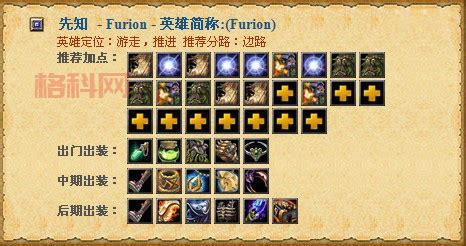 玩无限火力火男还在乱出装？这套出装让你轻松超神！