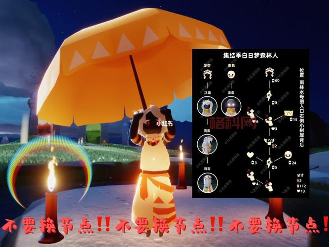 光遇任务橙色光芒地点在哪？新手必看少走弯路！