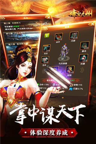 烽火九州：在三国历史中燃起战火传奇