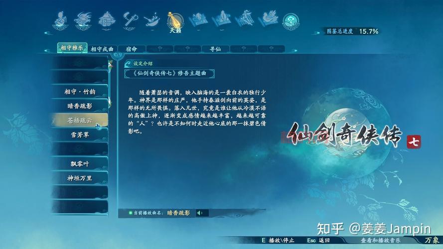 仙剑三PC单机下载，配置要求低，老电脑也能流畅玩！