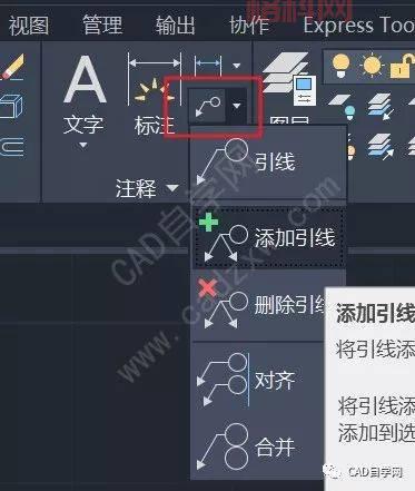 快速引线教程：轻松掌握CAD标注技巧