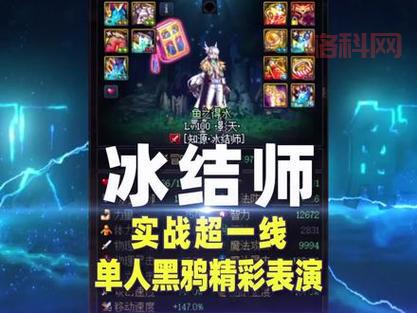 DNF冰结师技能大全，看完秒变冰雪大神！