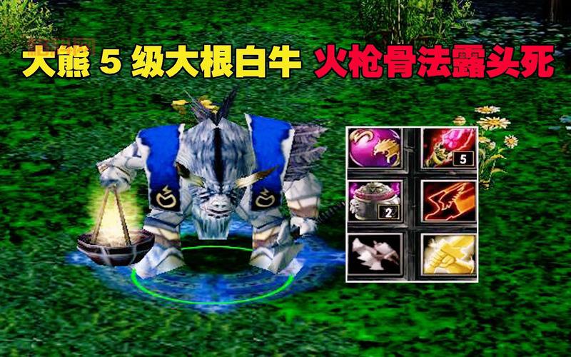 Dota牛头人怎么出装？大神教你一套最强出装！