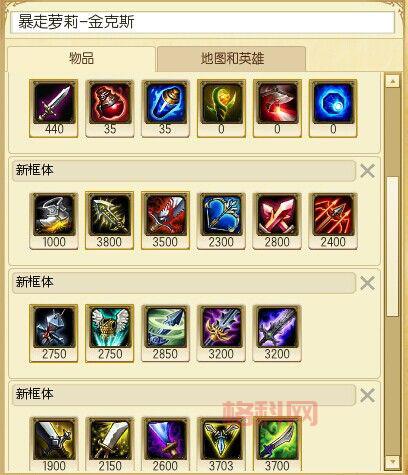 Dota牛头人怎么出装？大神教你一套最强出装！