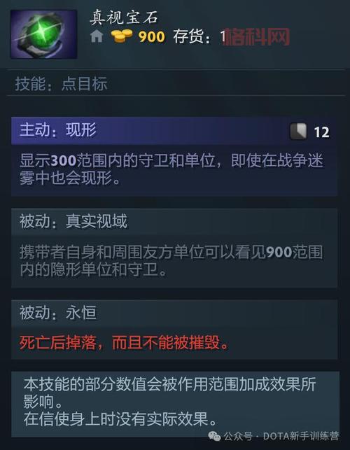 Dota牛头人怎么出装？大神教你一套最强出装！