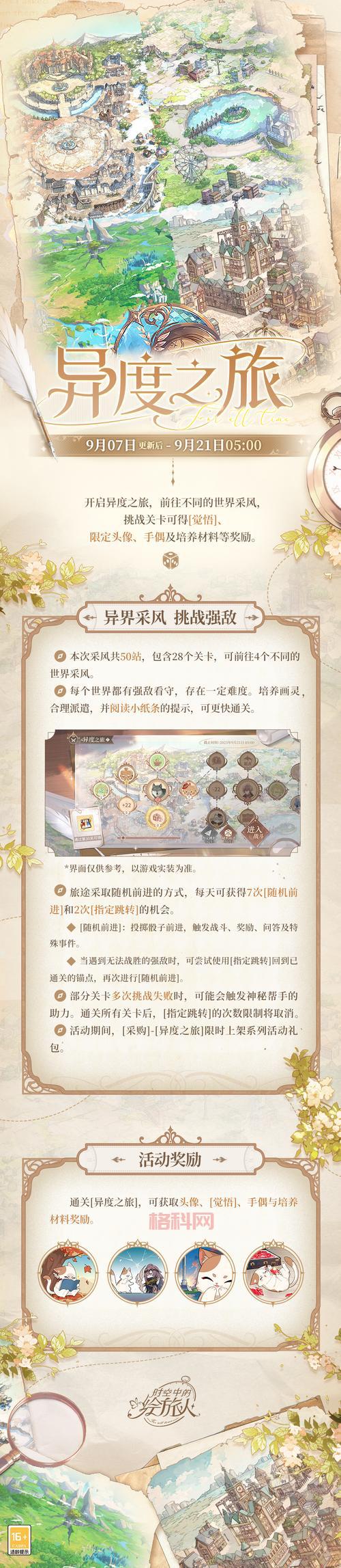 异界3战斗技巧：轻松击败强敌的关键策略