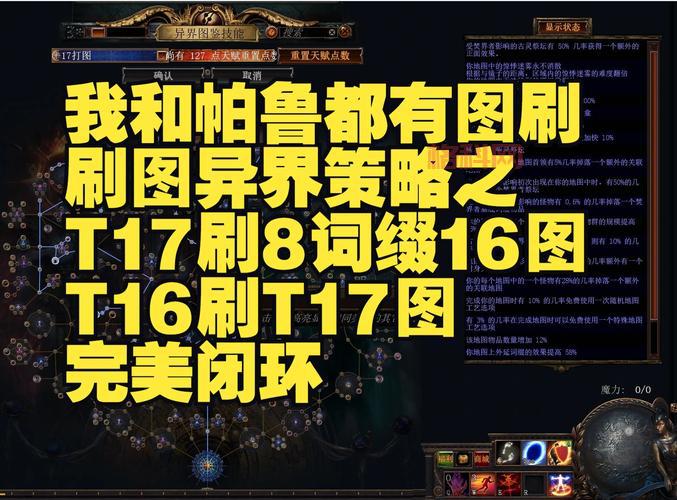 异界3战斗技巧：轻松击败强敌的关键策略