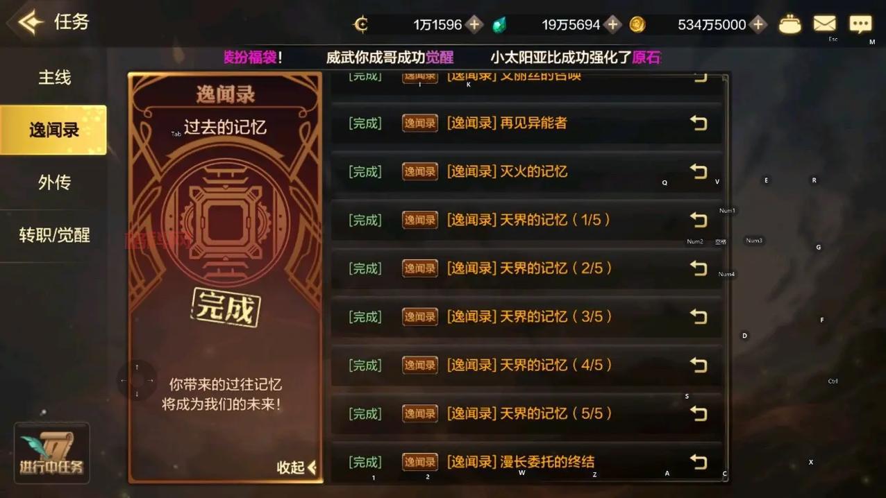 生命力碎片获取攻略：天界与索喃首领掉落详解