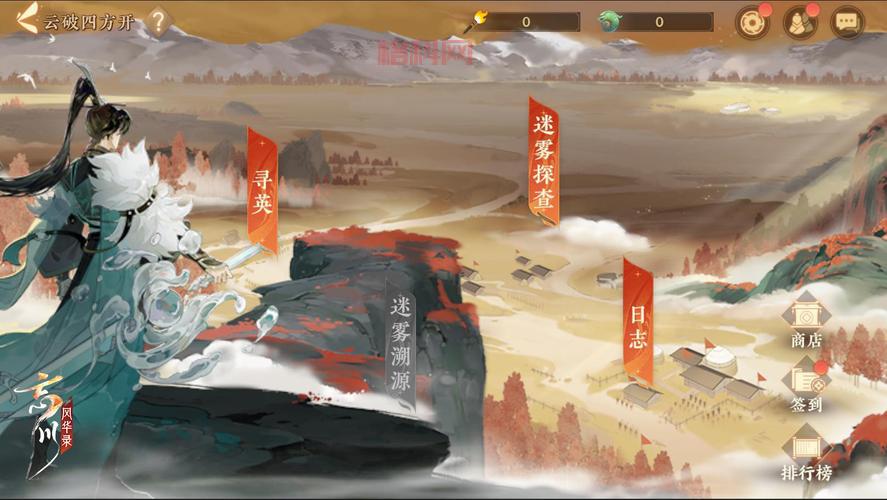 忘川风华录：探索历史名士的奇幻修仙之旅