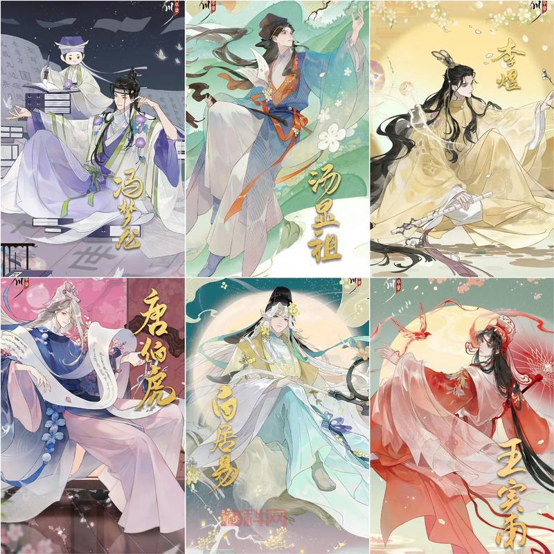 忘川风华录：探索历史名士的奇幻修仙之旅