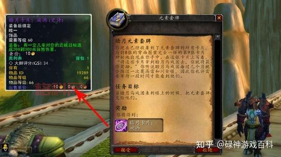 暗月历险家攻略：轻松收集暗月遗物的秘诀