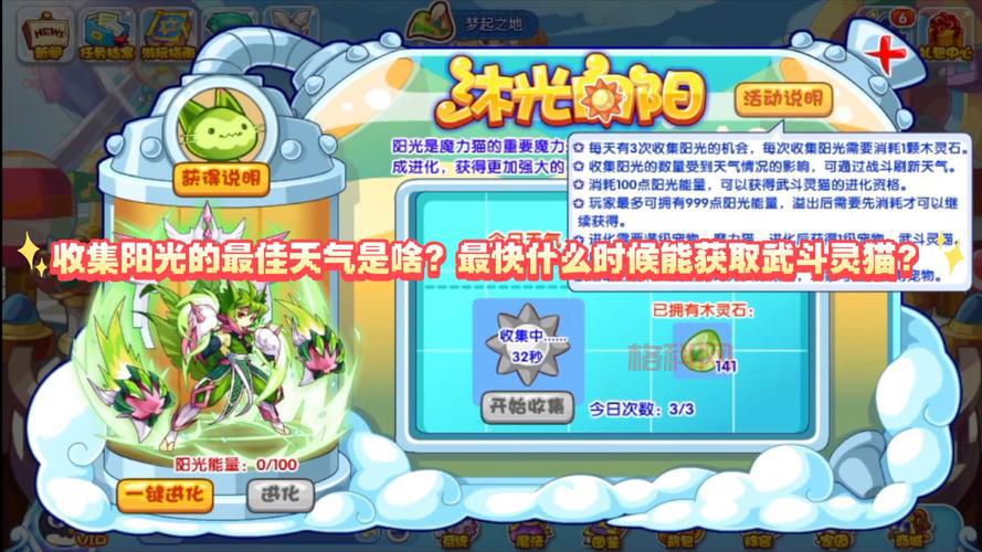 洛克王国魔法阵攻略：全面解析与实用技巧