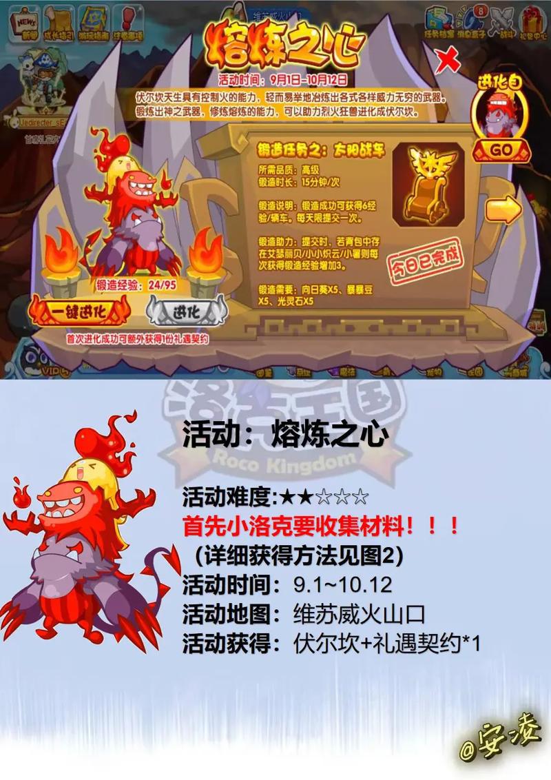 洛克王国魔法阵攻略：全面解析与实用技巧