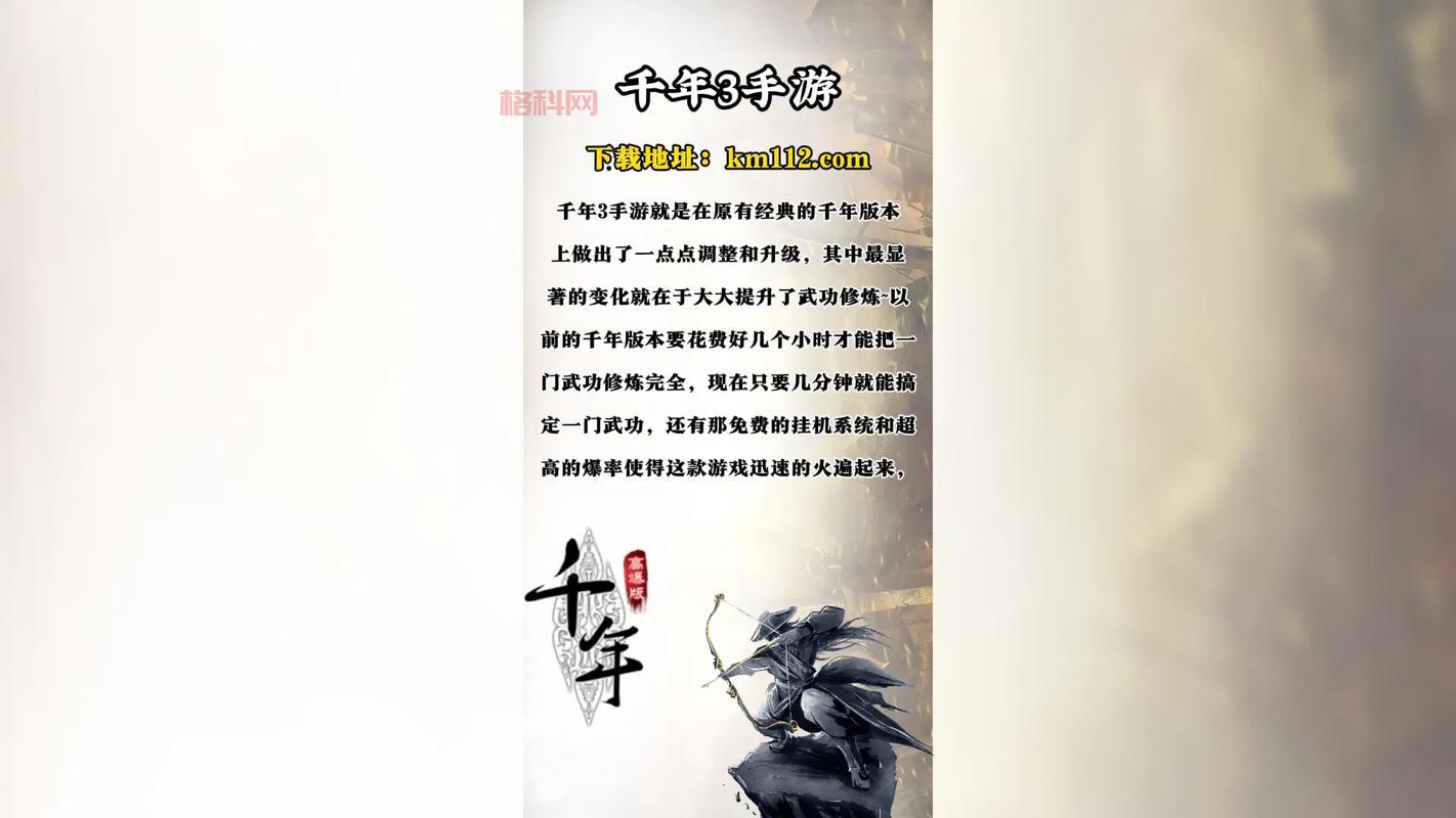 千年3好玩吗？深度评测、玩法攻略全解析！