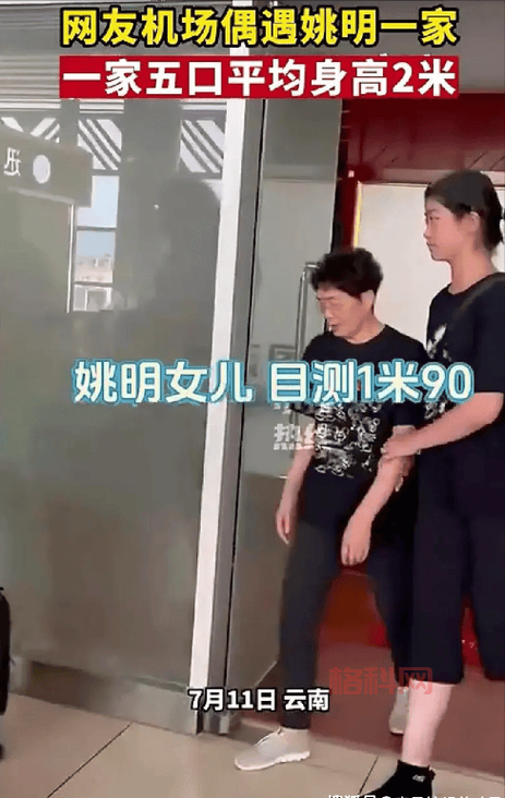 姚明12岁儿身高