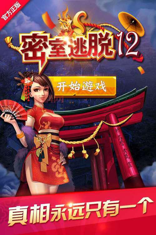 密室逃脱12神庙之旅通关技巧，这几点很重要！