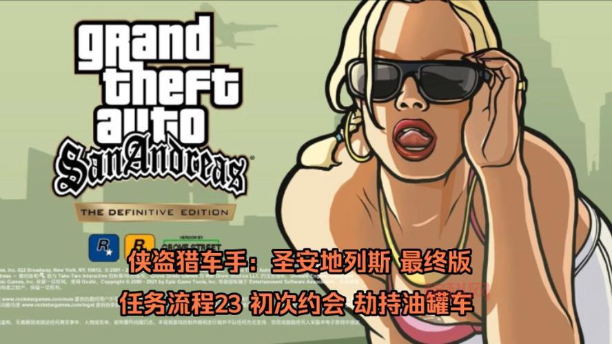 体验侠盗猎车手GTA4：最经典的开放世界冒险游戏