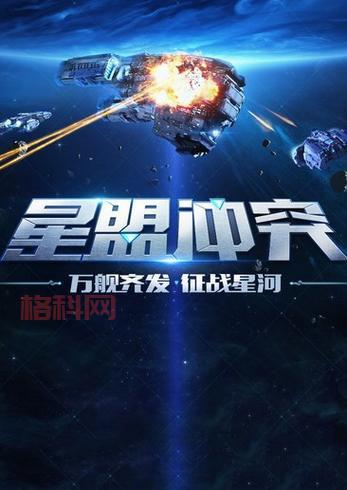 有没有类似红警的即时战略游戏？盘点手机电脑都能玩！