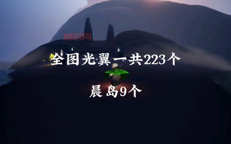 光遇晨岛隐藏地图探索攻略，带你玩转晨岛！