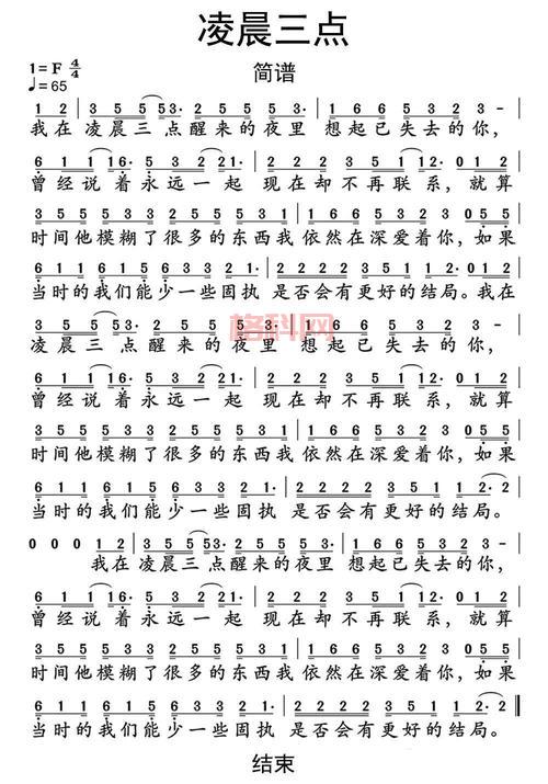 凌晨三点在线观看完整版，高清资源免费看！