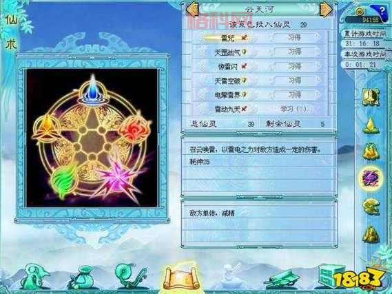 仙剑奇侠传4游戏过关难点解析，老玩家分享独家技巧！