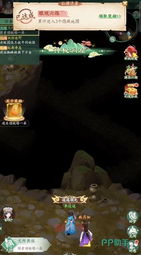 仙剑奇侠传4游戏过关难点解析，老玩家分享独家技巧！