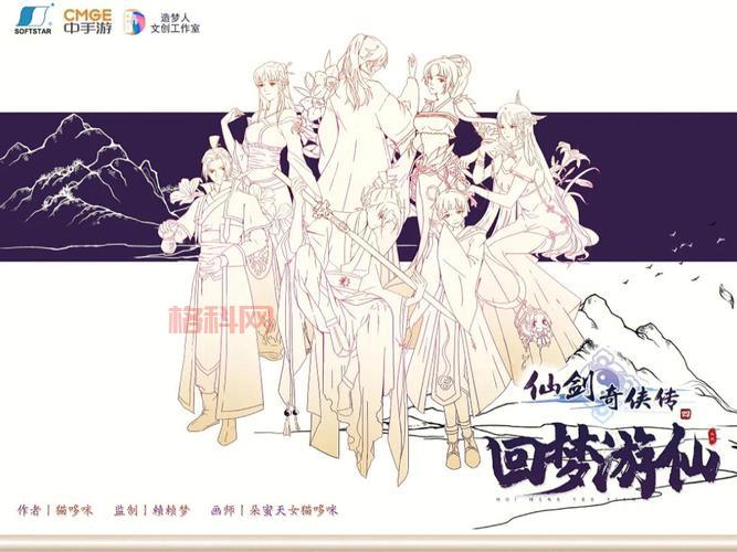 仙剑奇侠传4游戏过关难点解析，老玩家分享独家技巧！