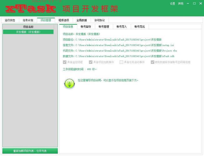 按键精灵6下载与安装指南：高效脚本工具推荐
