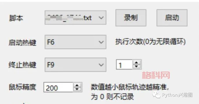 按键精灵6下载与安装指南：高效脚本工具推荐