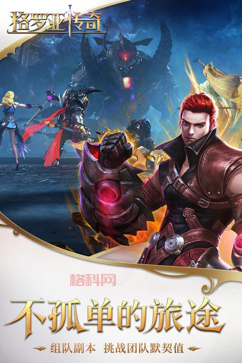 格罗亚传奇礼包码怎么领？免费福利别错过！
