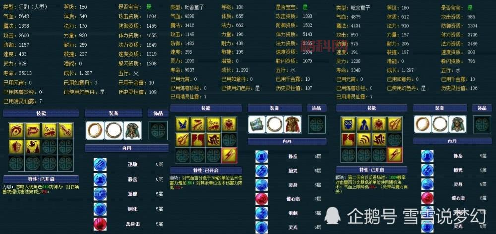 梦幻西游75剧情怎么过？资深玩家教你通关攻略！