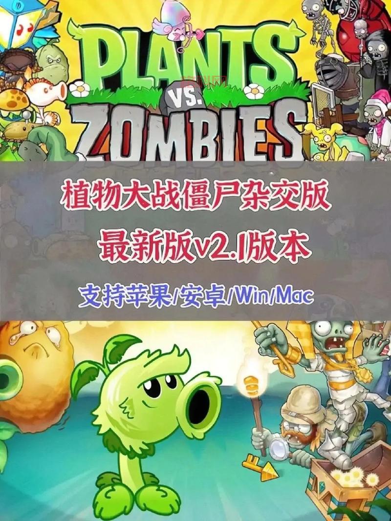 植物大战僵尸2破解版下载方法分享，小白也能懂！