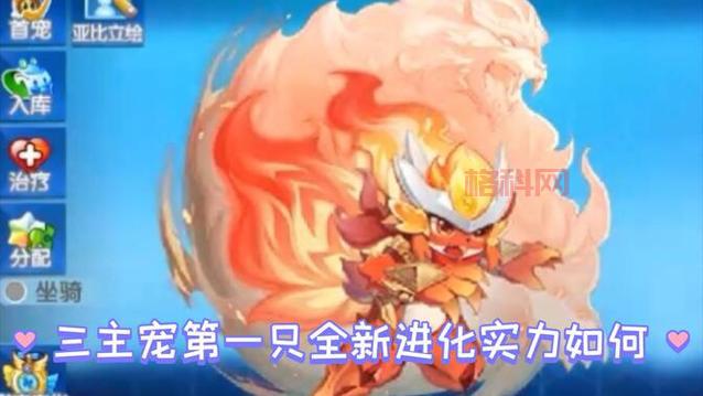 奥拉星吉拉超进化平民攻略，不氪金也能轻松拿！