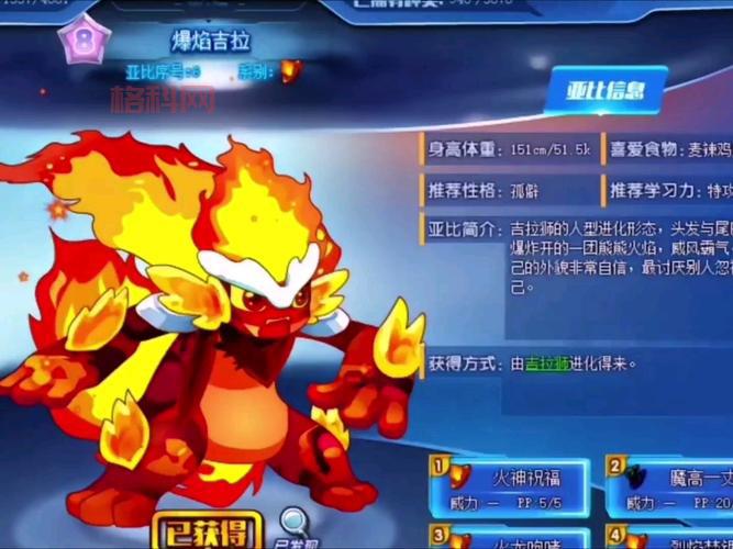 奥拉星吉拉超进化平民攻略，不氪金也能轻松拿！