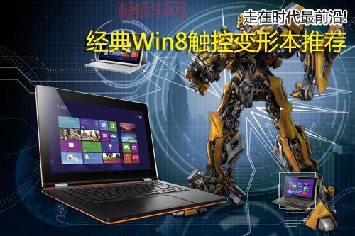 最佳Win8平板电脑游戏：体验流畅触控与精彩对战